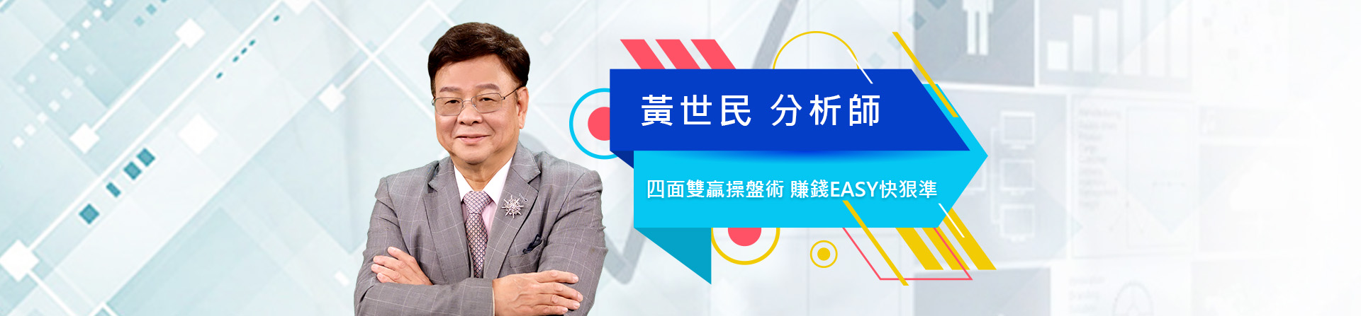 分析師專區